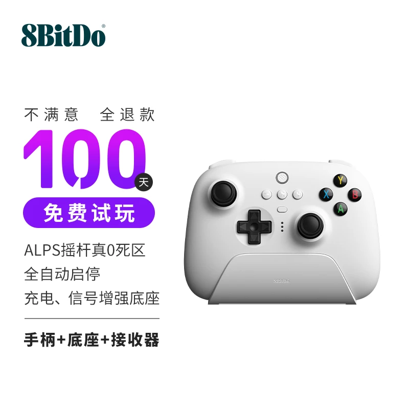八位堂猎户座无线手柄PC版通用蓝牙安卓电竞双人成行原神Apex吃鸡