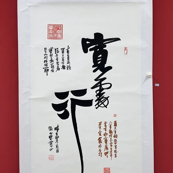 书法手绘书法字画微瑕59