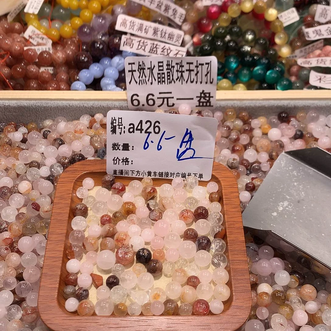 未镶嵌手串水晶426@……