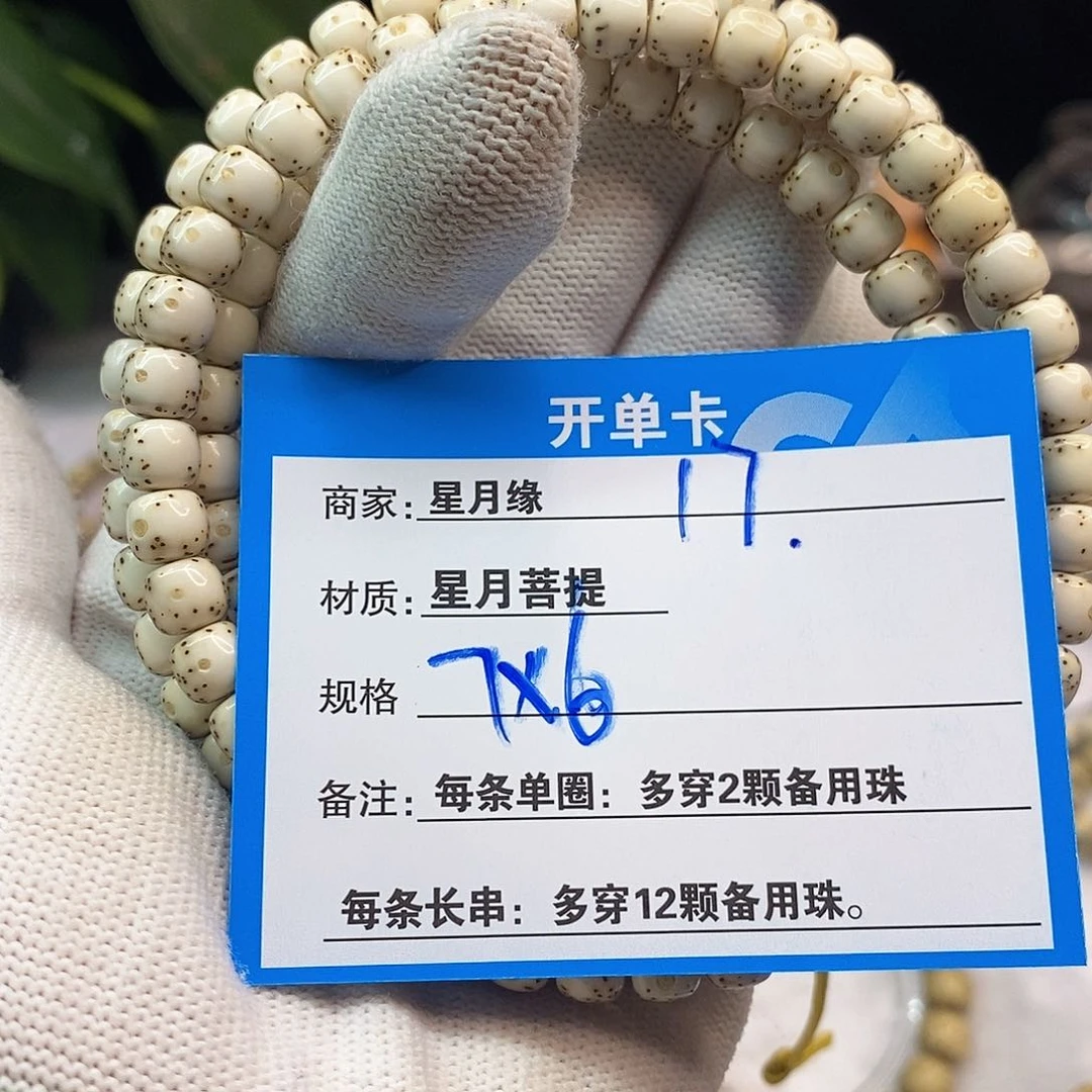 星月菩提吊坠17:::::::;;:::::::
