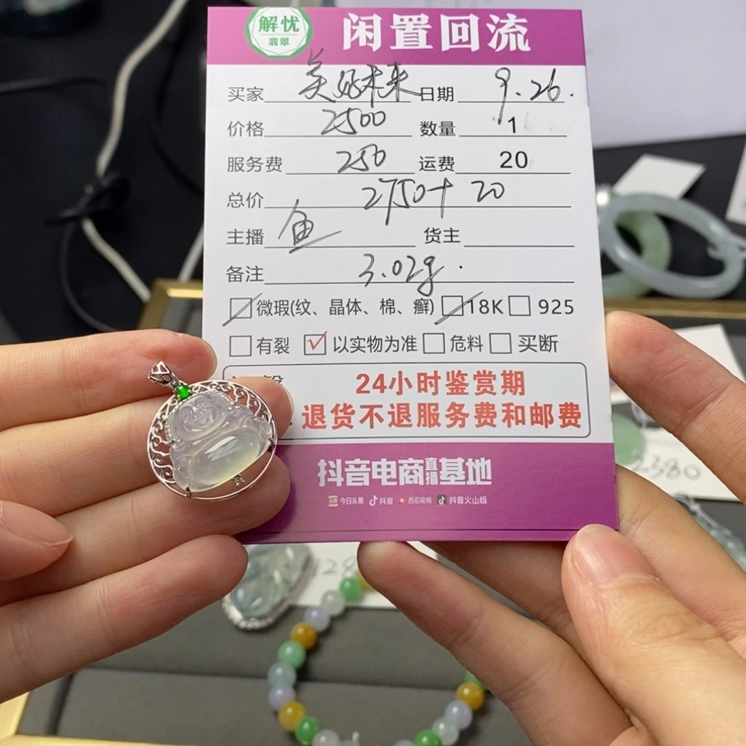 颈饰18K金镶嵌翡翠美**来翡翠