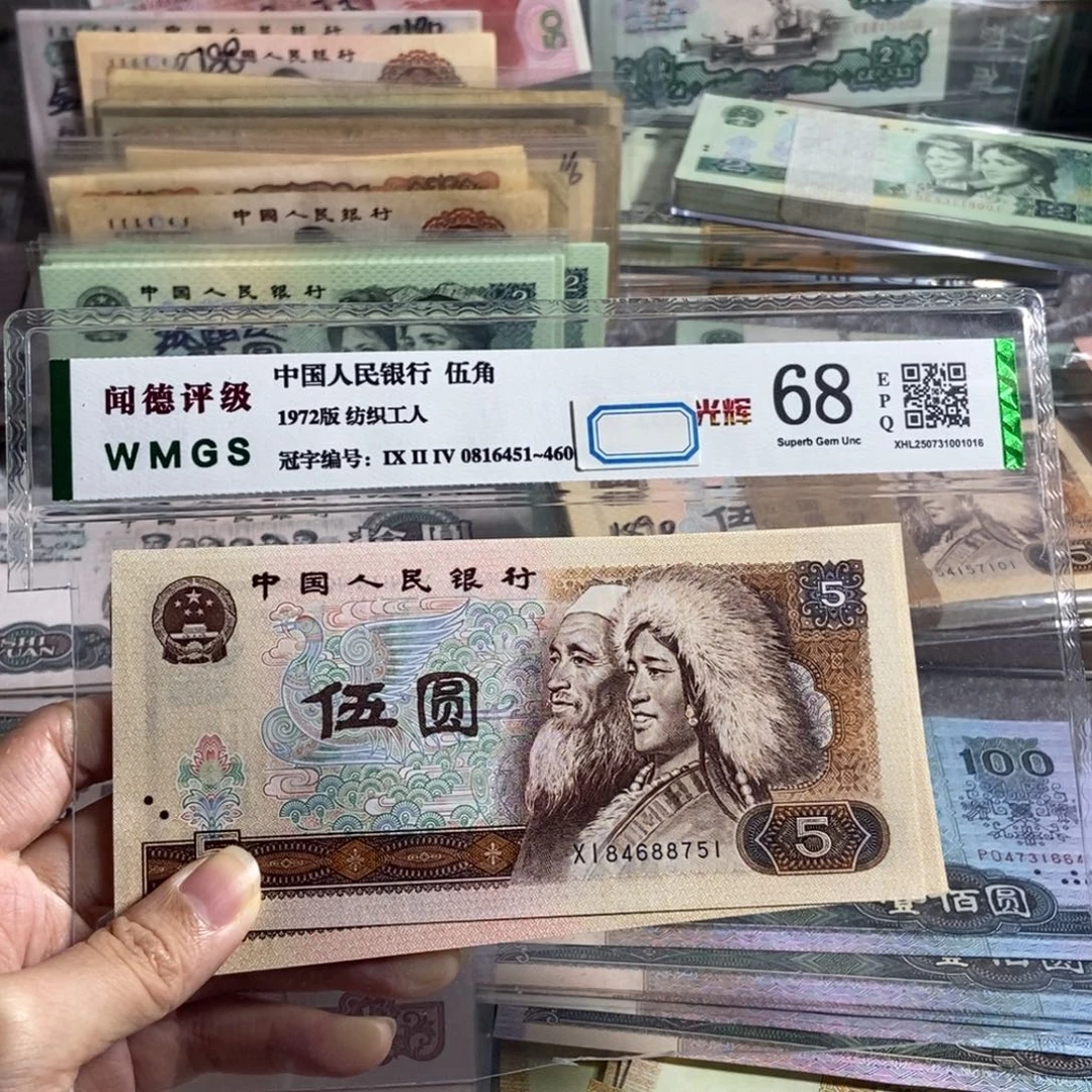 805元，全新10张连号