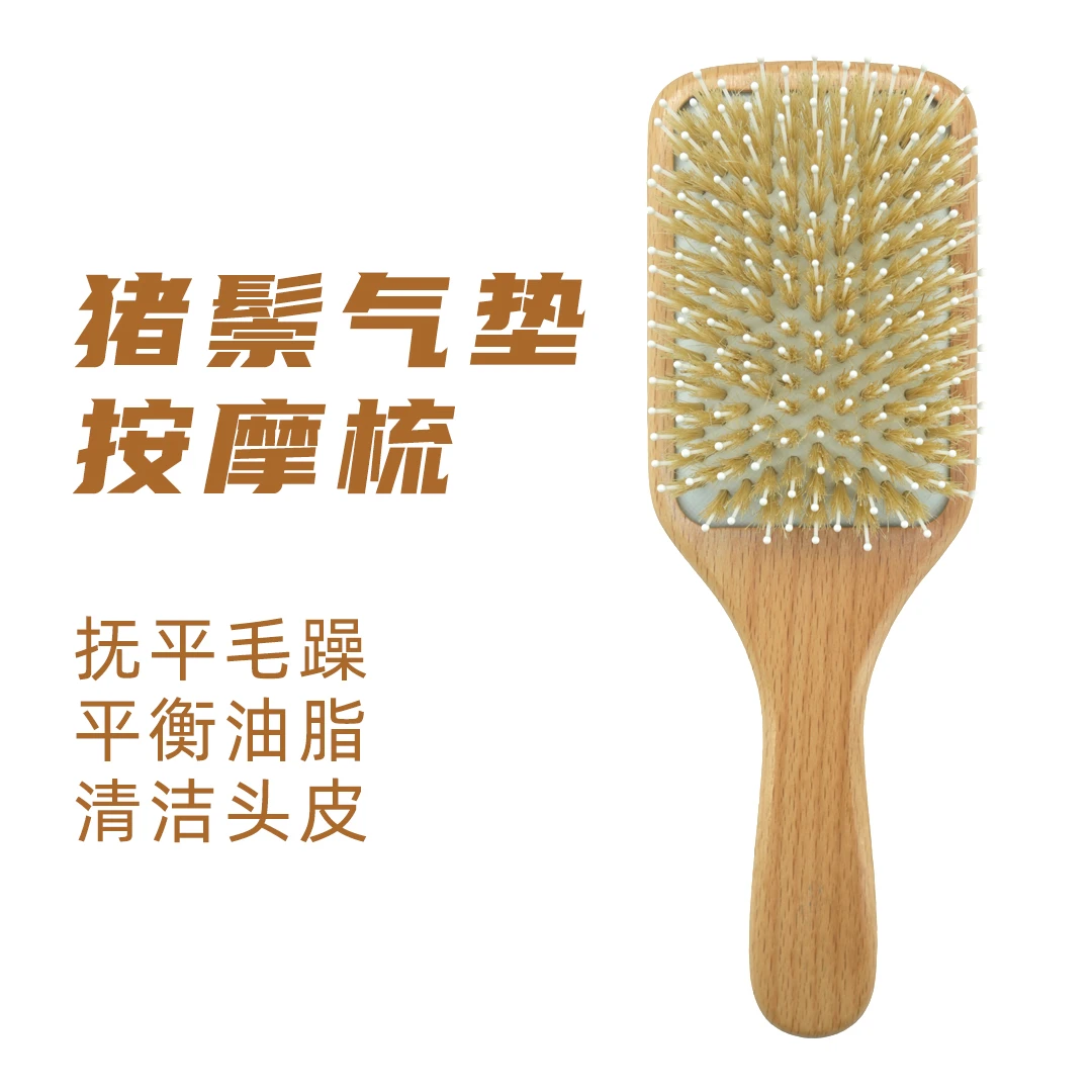 天然正品米色猪鬃气垫梳子按摩顺发护发养发干枯毛躁用原木梳子
