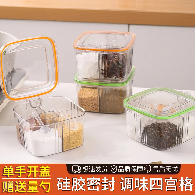 调料盒组合套装厨房家用调味罐盐味精胡椒佐料香料收纳盒一体多格