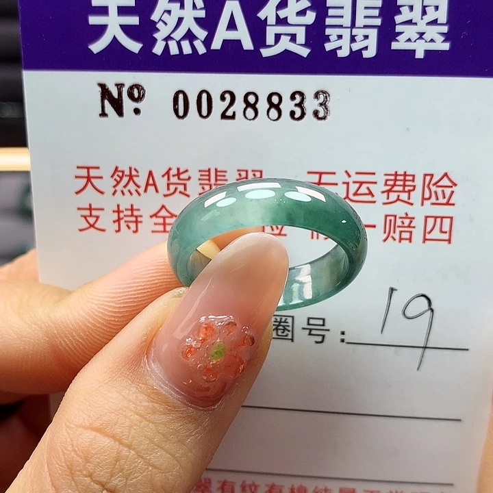 翡翠戒指未镶嵌拉派