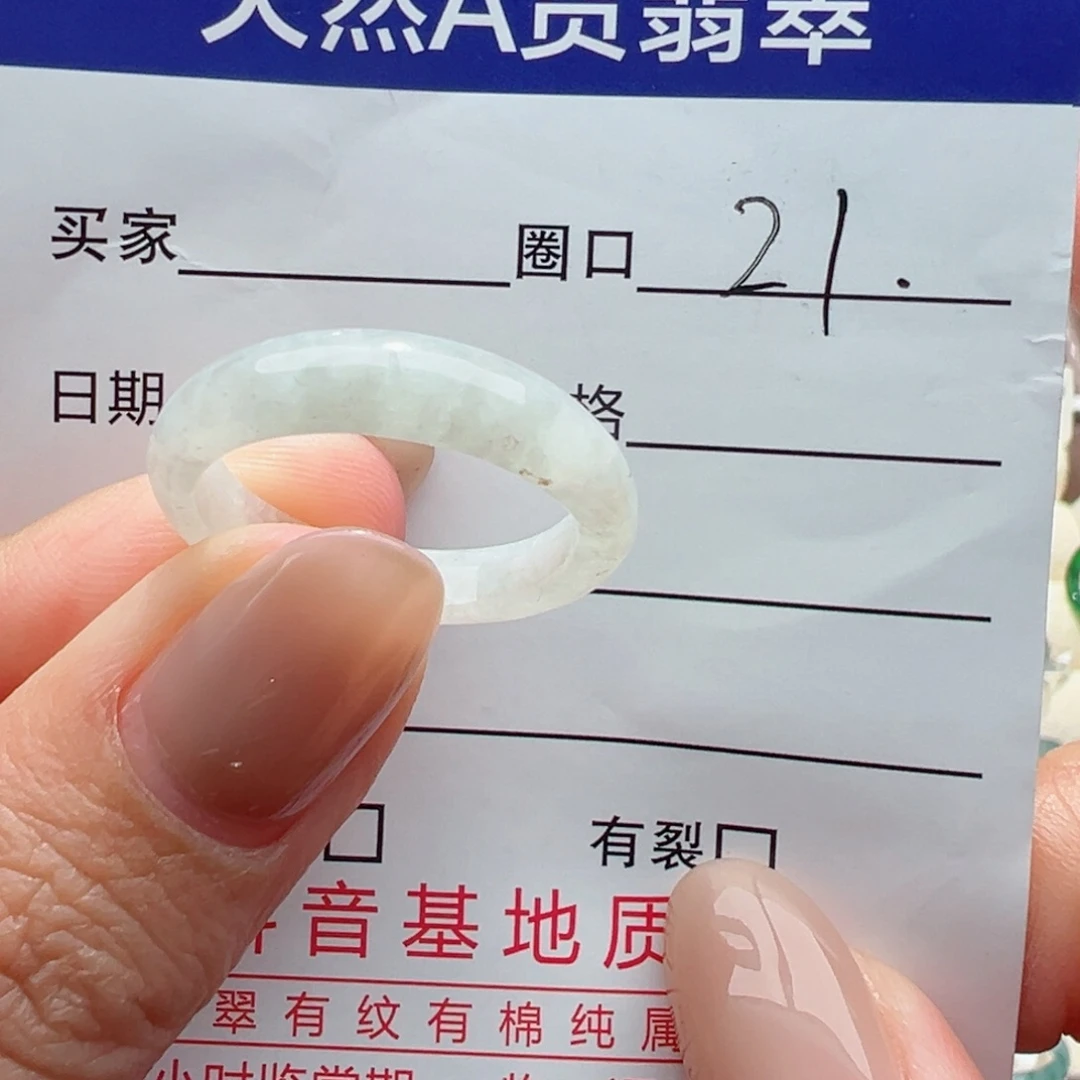 未镶嵌戒指翡翠，