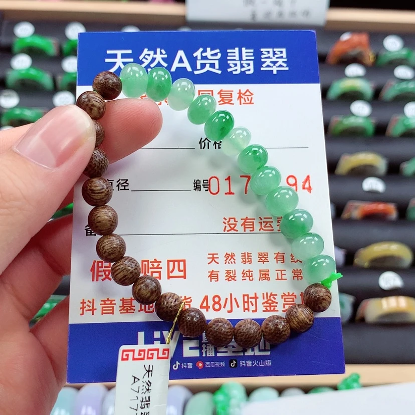 【闪购商品】未镶嵌戒指翡翠H****O珠串