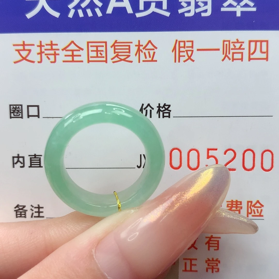 翡翠未镶嵌戒指港9