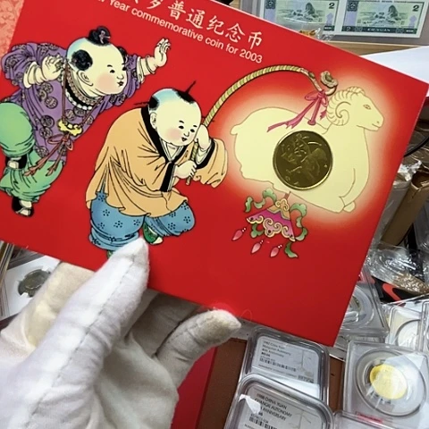 其他普通金属一轮生肖羊卡，，，，