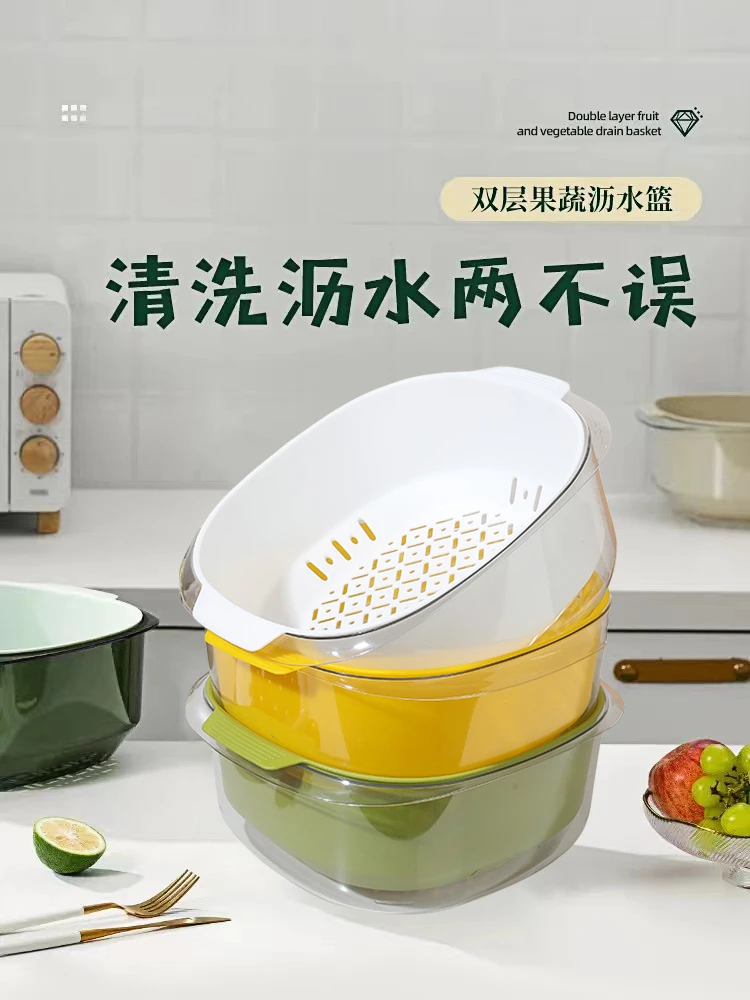 高颜值双层清洗透明沥水篮多功能加厚镂空耐用大容量洗蔬果篮