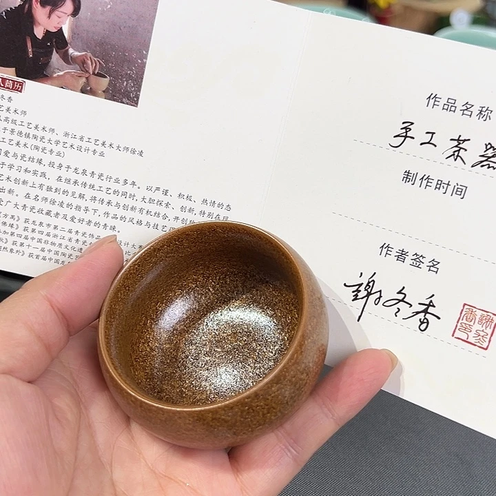 龙泉敬悦青瓷品茗杯