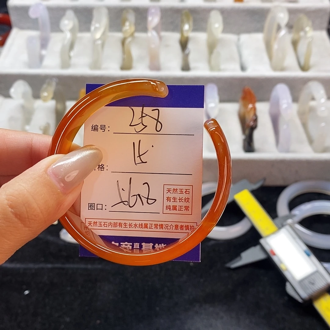 玛瑙/玉髓手镯未镶嵌258