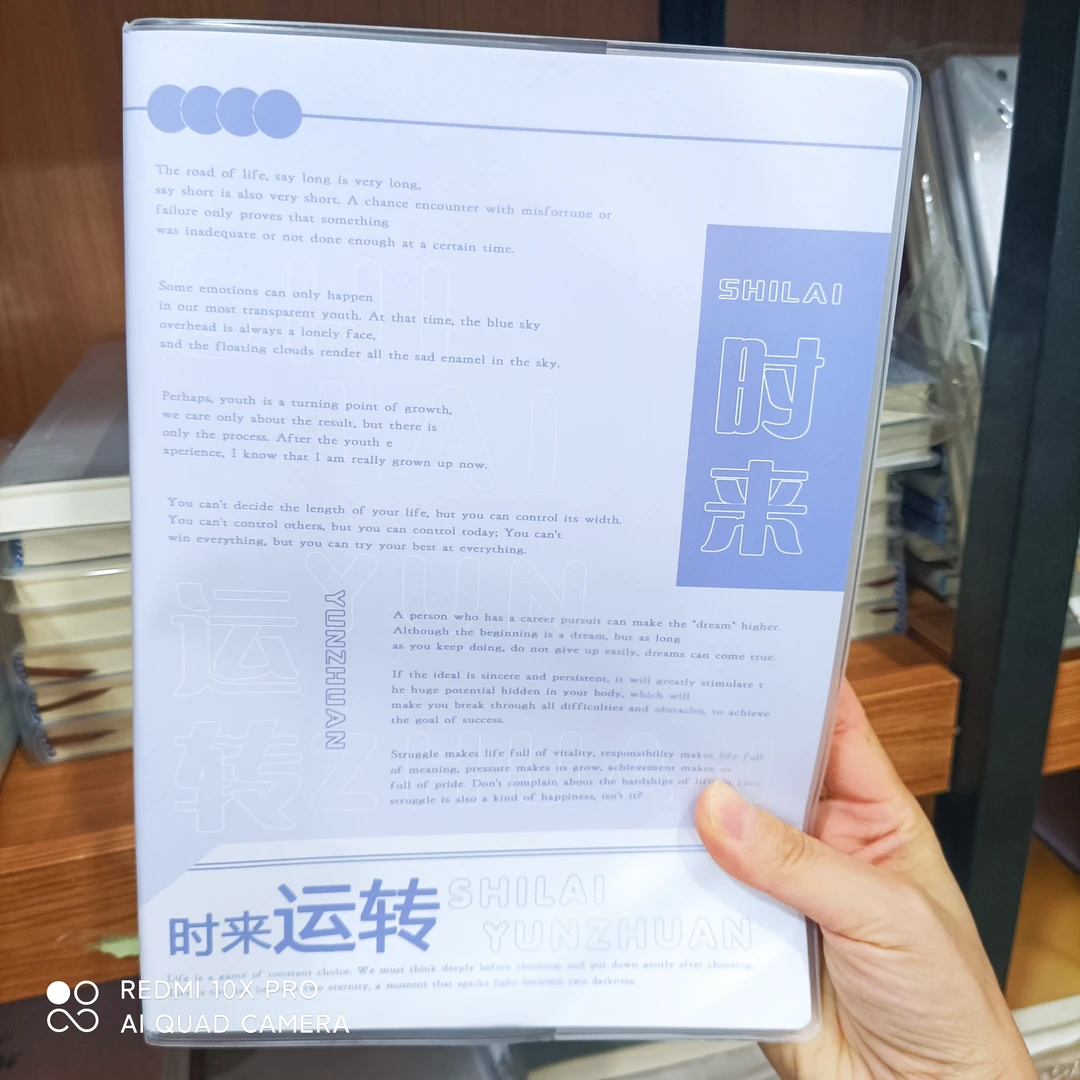 加厚透明胶套笔记本2本起拍 148张