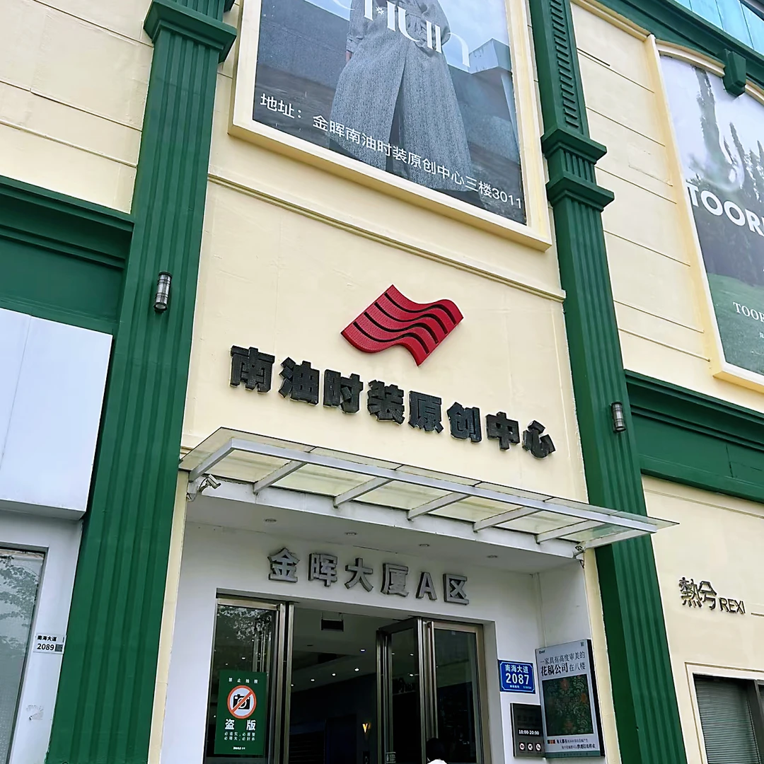 【秋冬新款 D119 】南油设计师高端系列穿搭2025新款