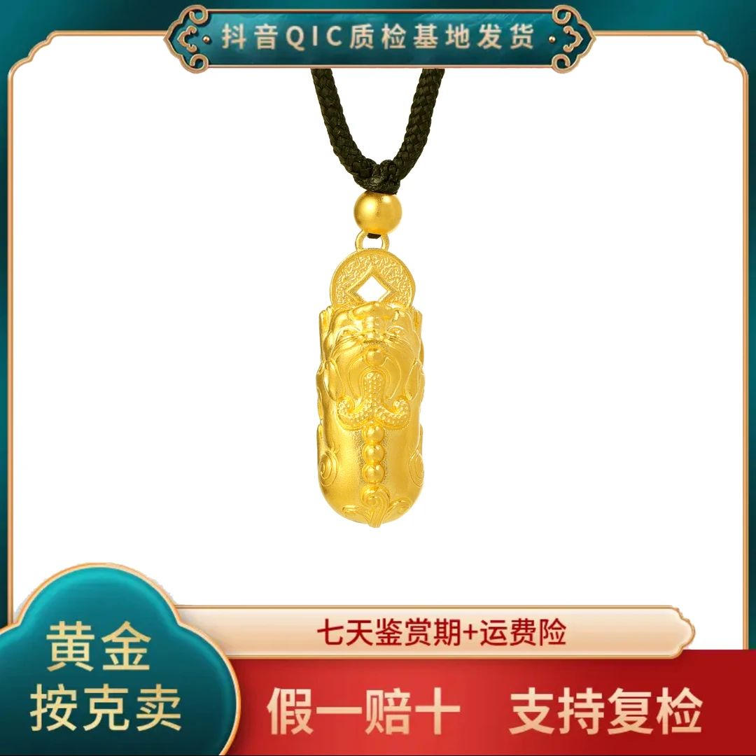【贞爱福】黄金足金招财貔貅吊坠挂坠财源滚滚送女友礼物