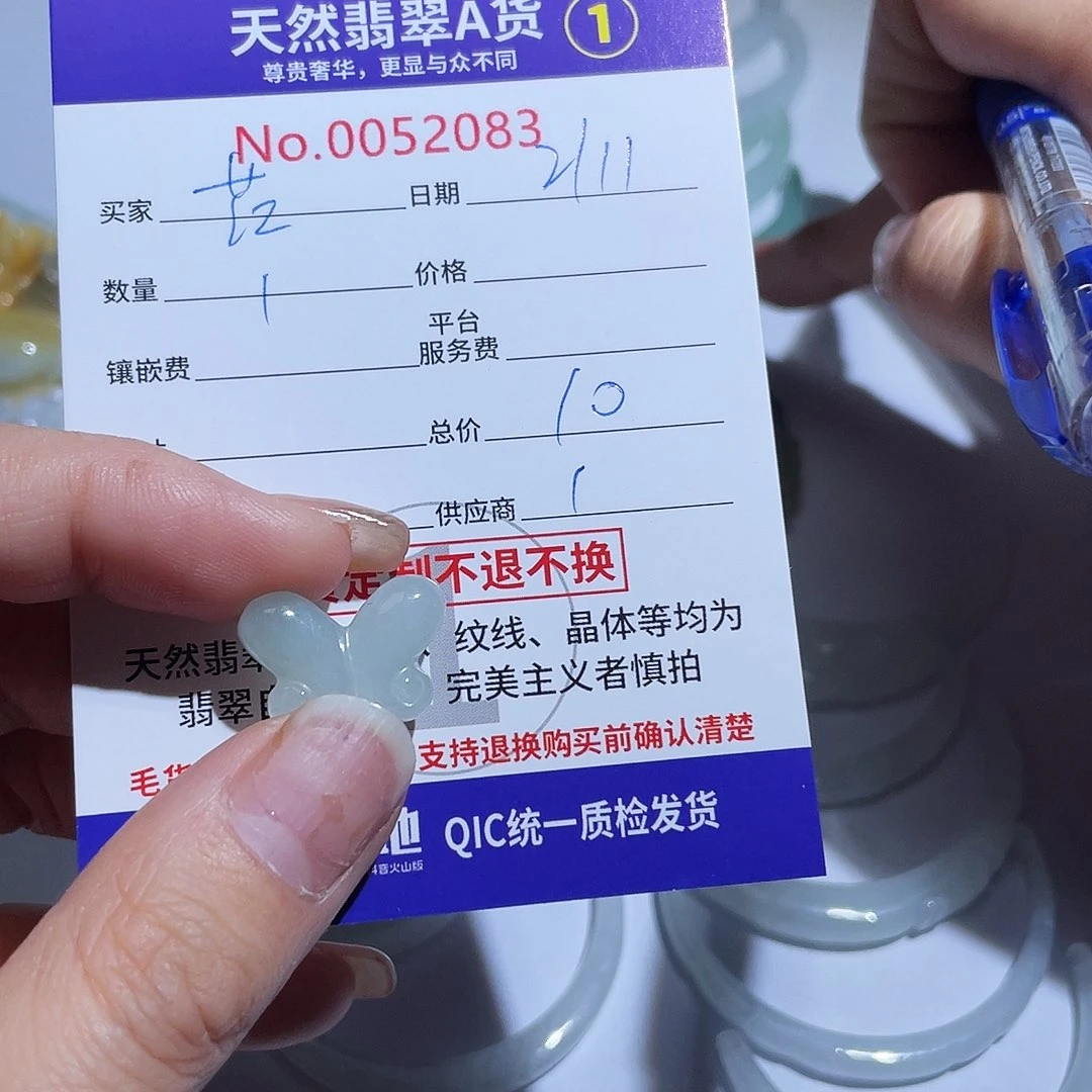 翡翠颈饰未镶嵌茳*