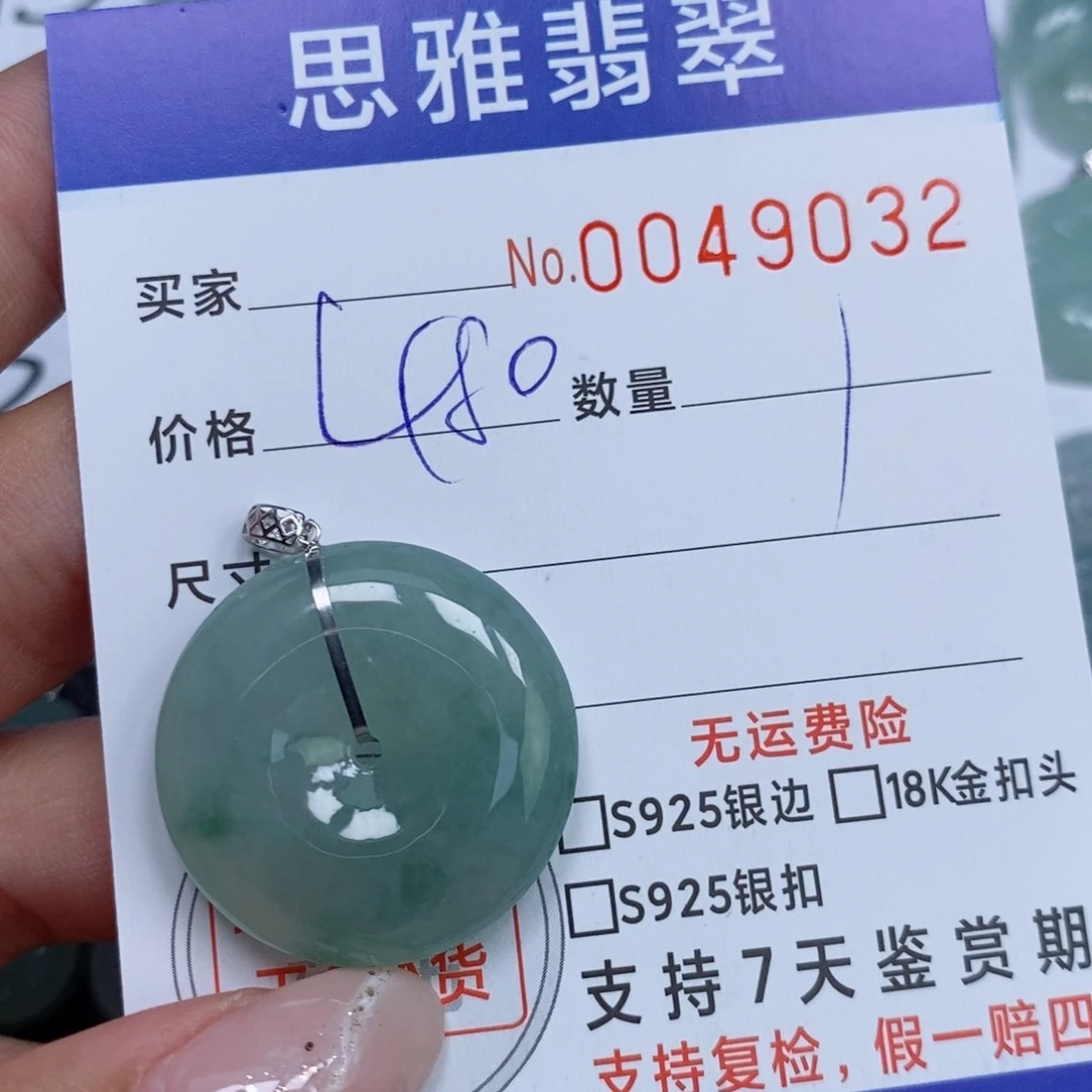 颈饰未镶嵌翡翠桐**T天然缅甸翡翠