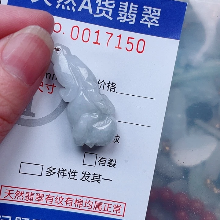 翡翠未镶嵌吊坠(赠链)