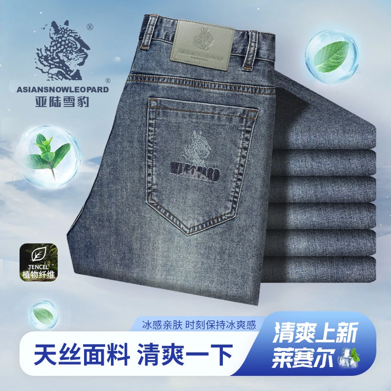 天丝莱赛尔薄款牛仔裤男款2025春秋季新款宽松弹力亲肤直筒裤男士
