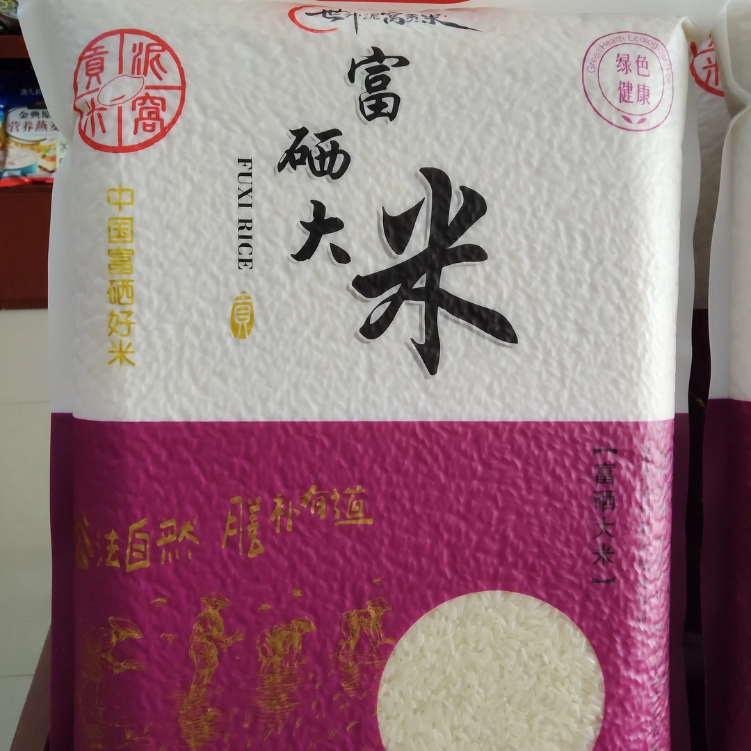 泥窝-富硒大米(5KG)真空包装