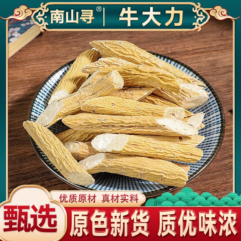深山牛大力 正品牛大力当季新货农家干货泡水泡酒另售枸杞