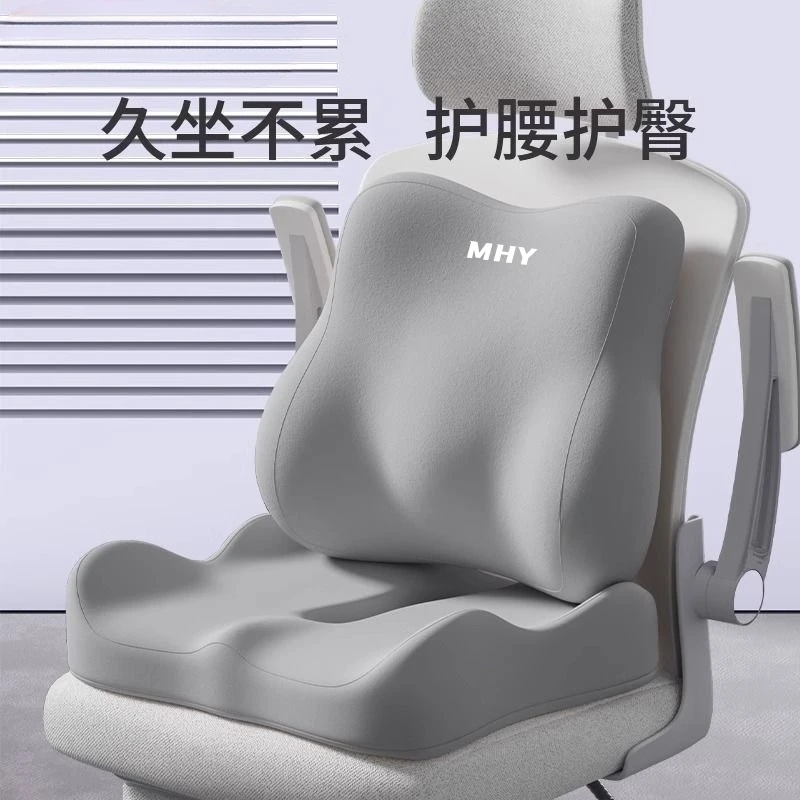 腰靠垫护腰神器办公椅靠垫学生坐垫电竞椅座垫腰部支撑久坐防疲劳