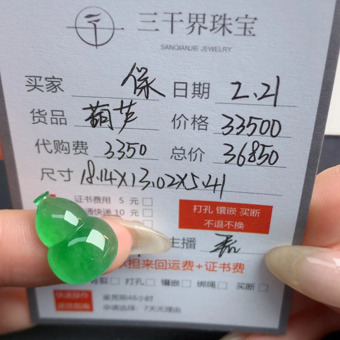 翡翠裸石保**心翡翠翡翠