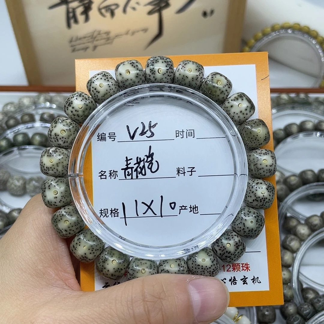 绅***发星月菩提吊坠V25青花瓷11