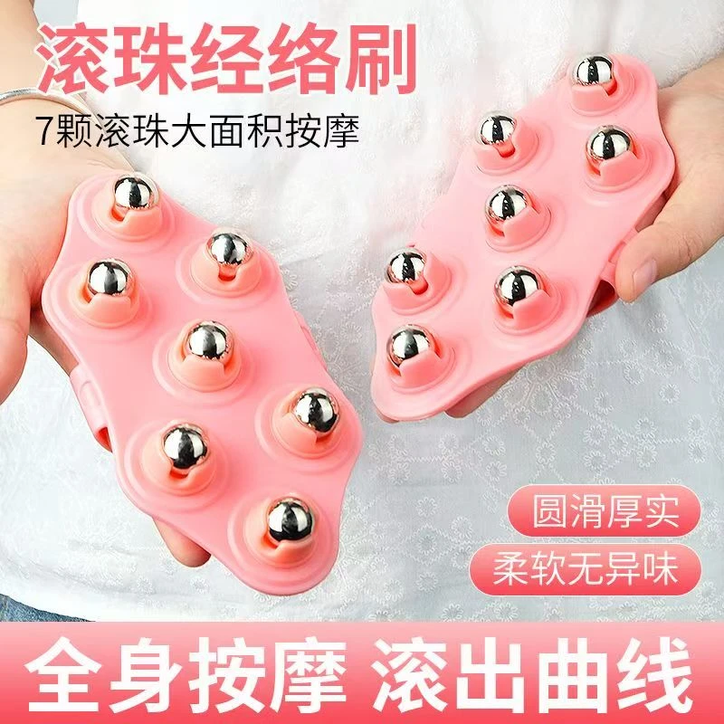 滚动七龙珠锻炼全身按摩器磁珠滚珠搓揉子小腿神器疏通经络刷