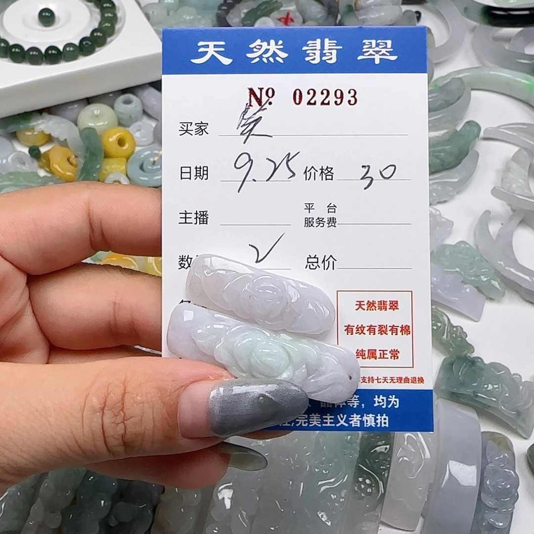 相***笑翡翠未镶嵌颈饰55