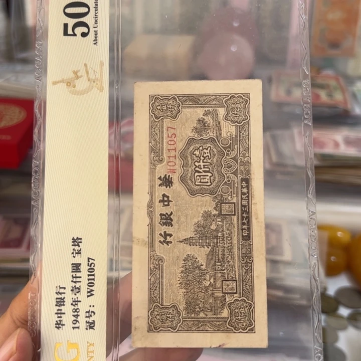 纸WBZ文宝斋收藏好品
