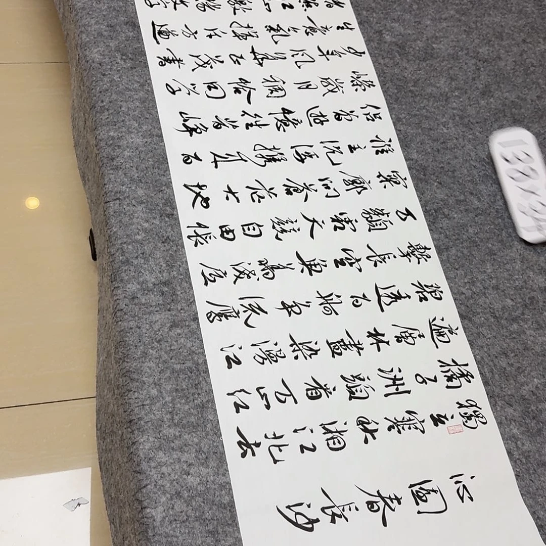 书法中书王金灵138×34