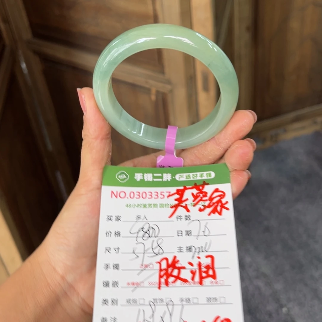 翡翠手镯未镶嵌芙蓉绿