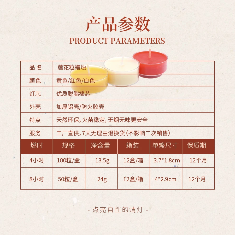 慧心圆PVC植物酥油灯蜡烛4/8小时蜡烛无烟家用长明灯供灯厂家直销