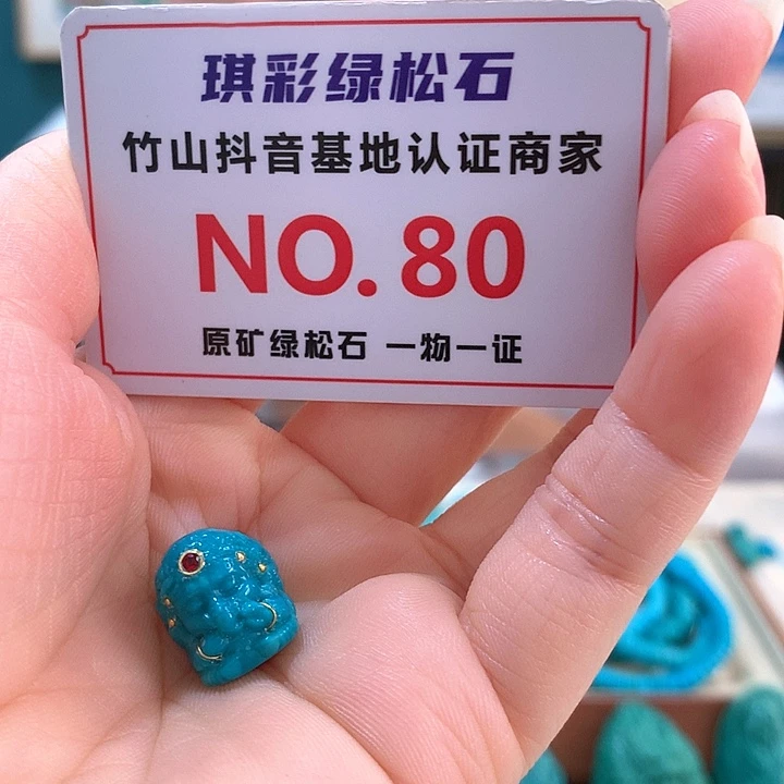 未镶嵌绿松石珠宝奇石
