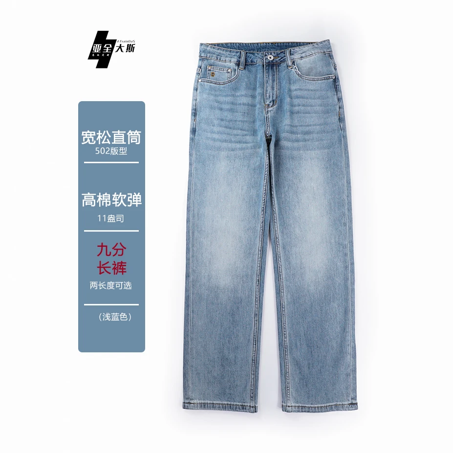 九分长裤|不用剪裤脚四季款浅色高棉宽松直筒弹力男士定制高端9