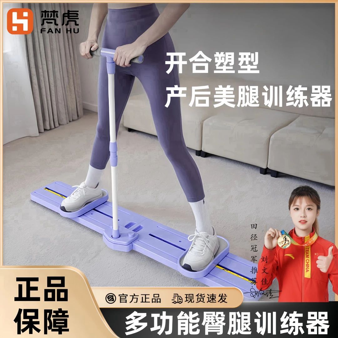 梵虎滑雪机瘦腿神器美腿夹腿机瘦大腿内侧产后盆底肌训练器家用女