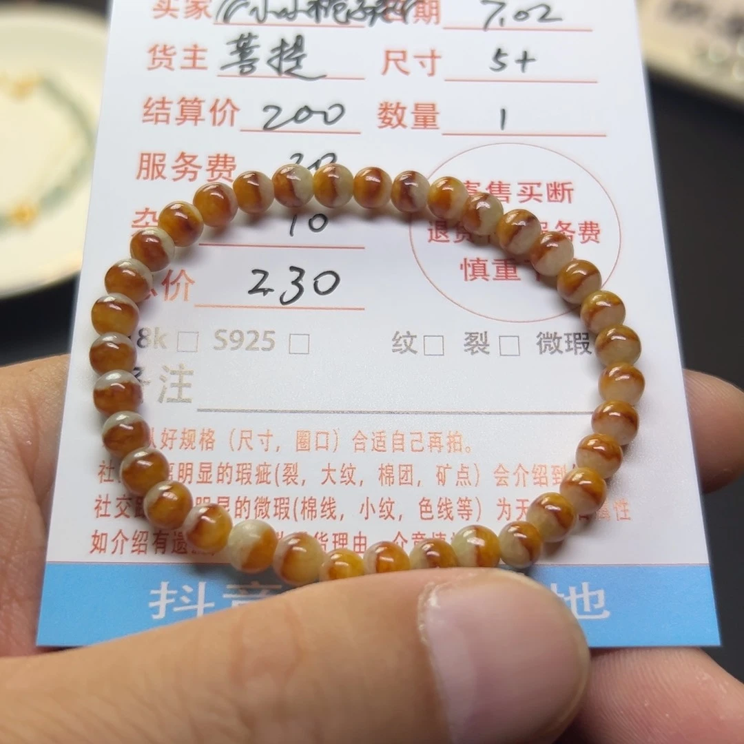 未镶嵌手串翡翠?****?