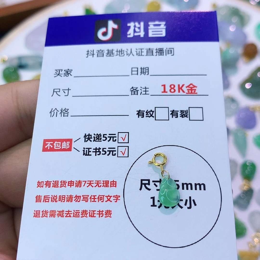 吊坠(不含链)18K金镶嵌翡翠