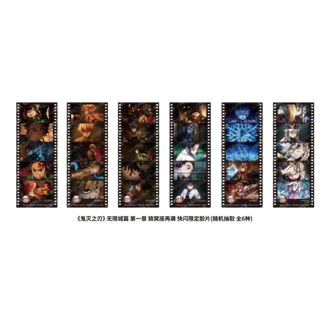【沪谷】鬼灭之刃 无限城 快闪限定 胶片 胶卷盲盒正版(代拆)