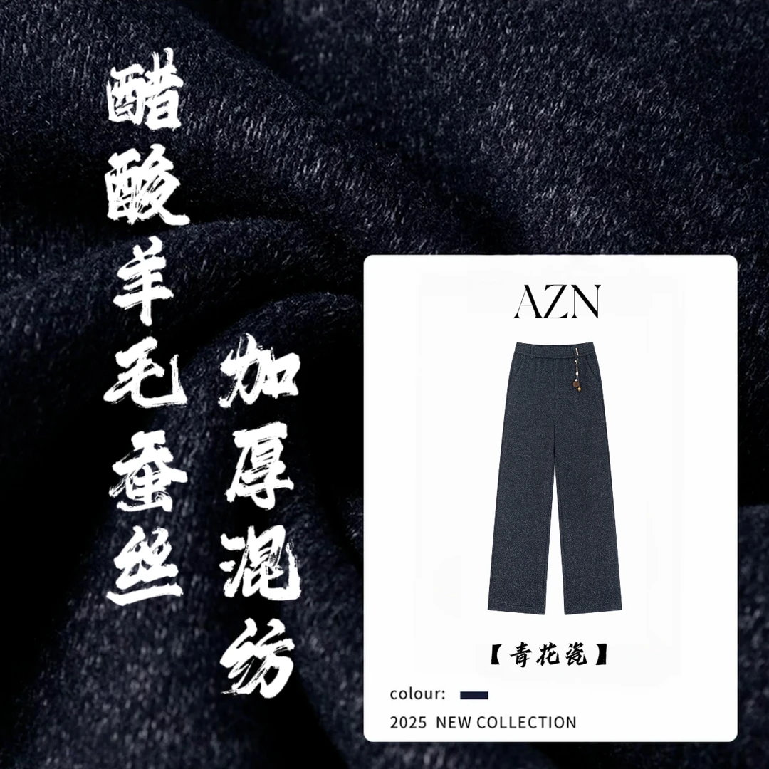 羊毛蚕丝醋酸加厚阔腿裤女秋冬高腰显瘦宽松弹力加厚休闲直筒时尚