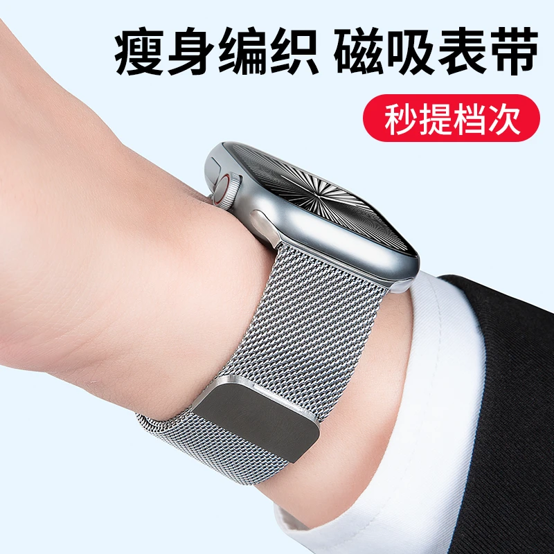 适用苹果手表ultra2/3表带iwatch磁吸s11金属s10米兰9/8/7编织se