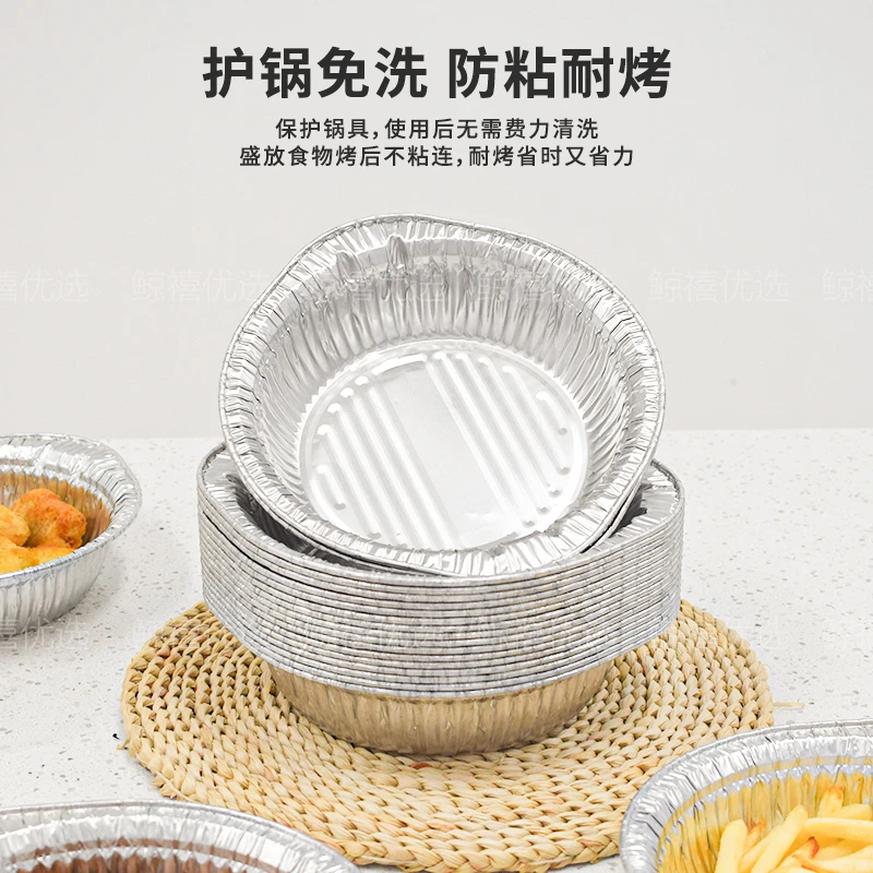 【新升级带耳朵】锡纸盘加厚空气炸锅烤箱专用碗锡箔家用可明火圆盘