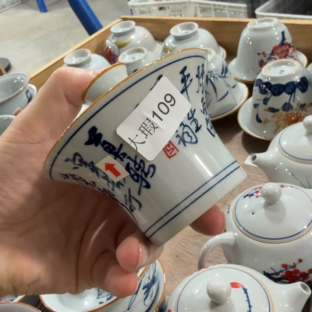 市***化釉下手绘茶具微瑕