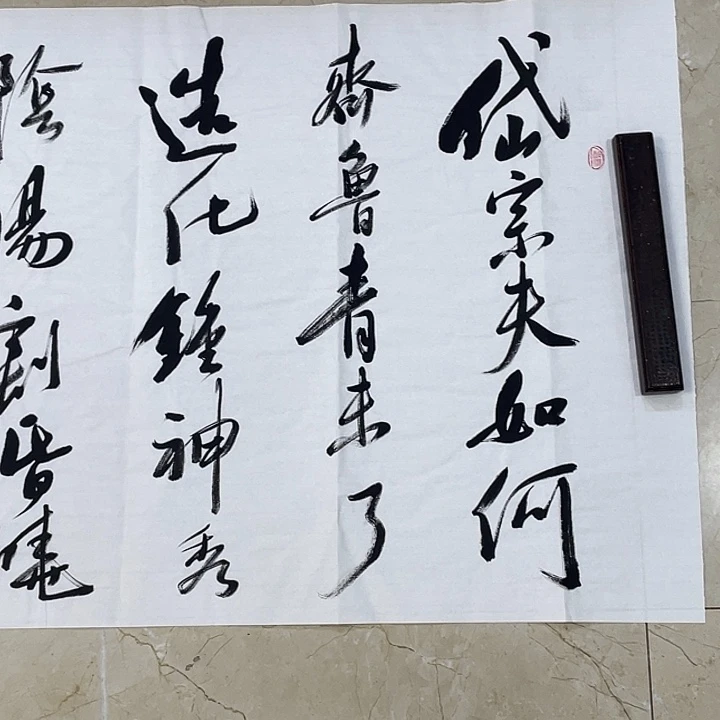书法Lvqinzhenshufa