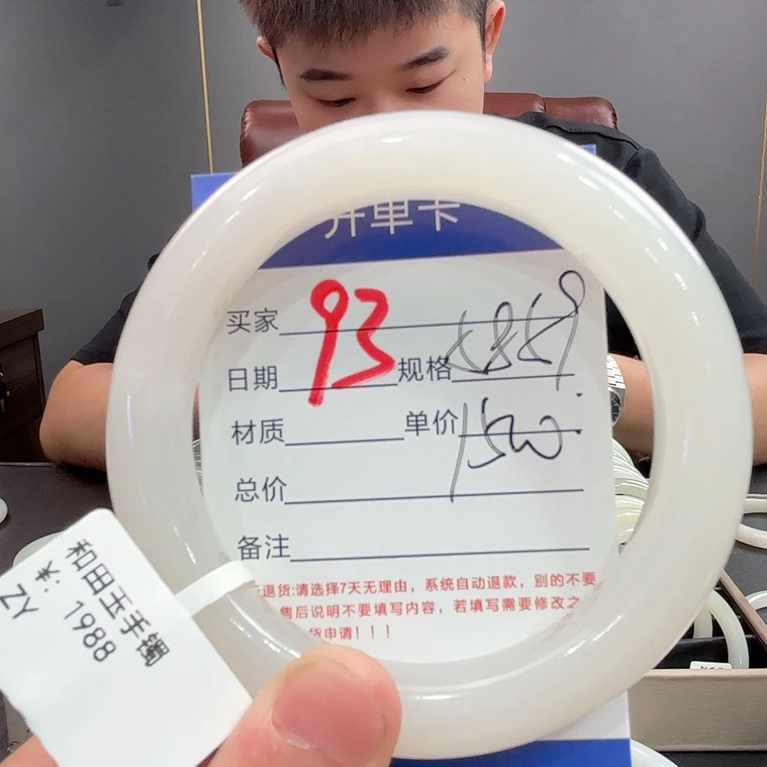 未镶嵌手镯和田玉