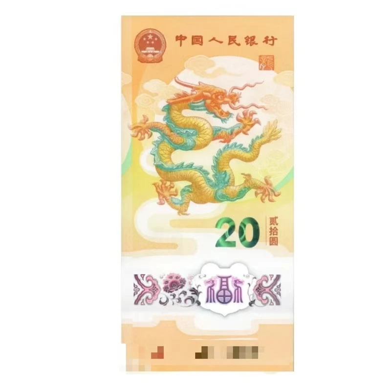 2024小龙钞一号一拍，直拍不发货