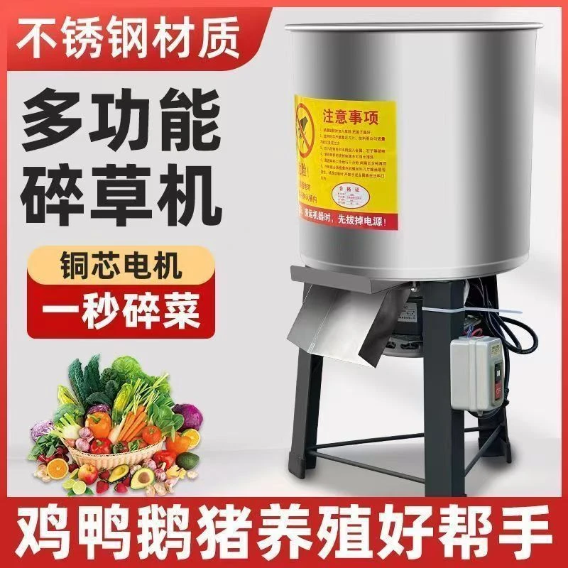 机械碎菜机喂鸡桶式碎草机碎菜机正品新款打草机树叶打猪草机家用