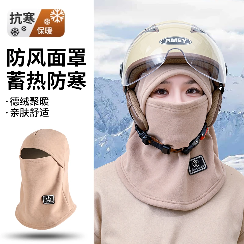 套头面罩围脖一体帽子男女头盔内胆帽冬加绒户外防风骑车保暖神器