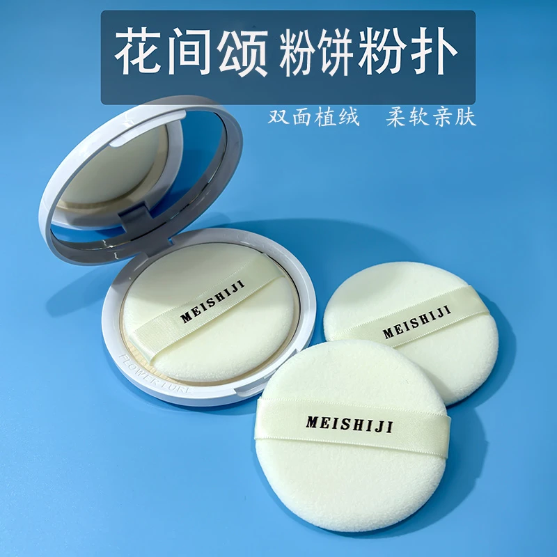 花/颂粉饼粉扑替换柔焦蜜粉饼控油定妆专用植绒粉扑干用散粉扑